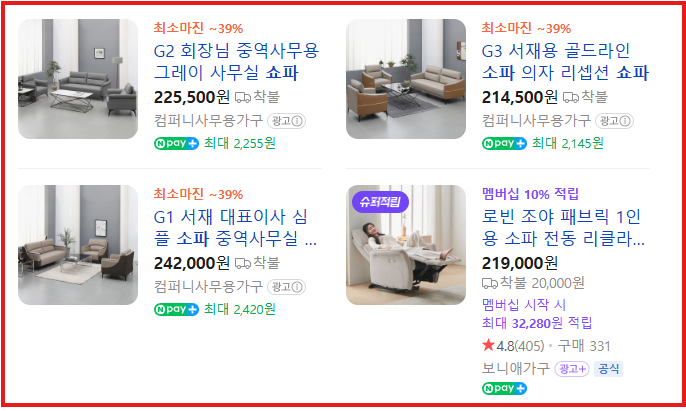 네이버 쇼핑검색광고2.png